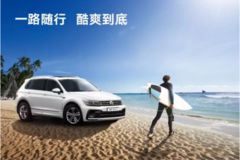 撫順汽車經(jīng)銷商 商家活動(dòng) 太平洋汽車網(wǎng)撫順車市